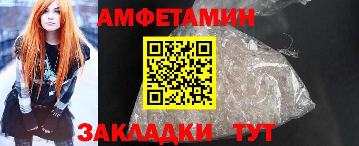 Амфетамин VHQ Каменск-Уральский