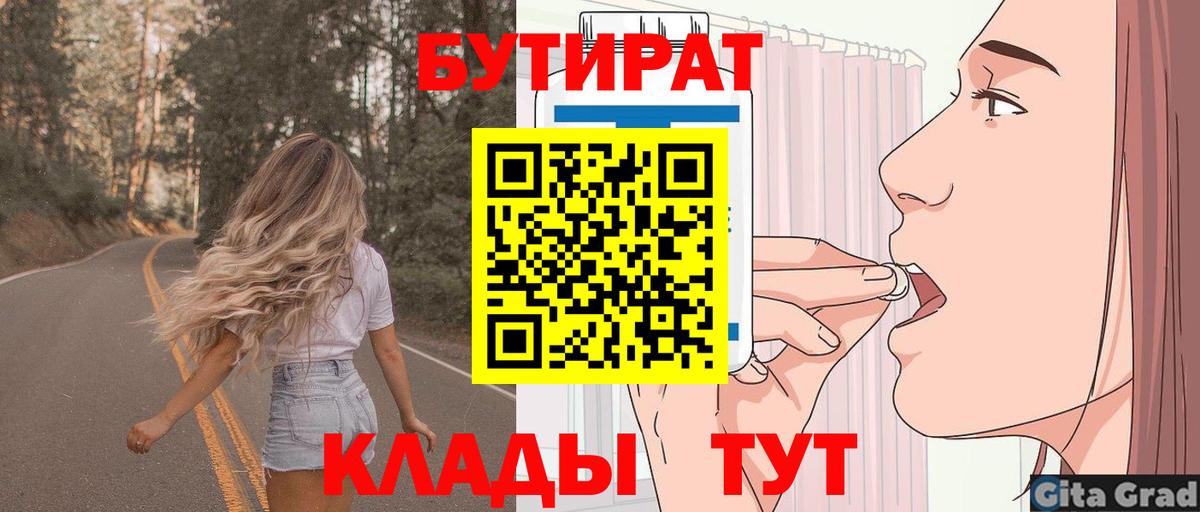 БУТИРАТ GHB Каменск-Уральский