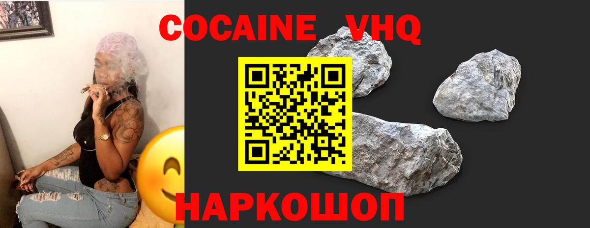 Cocaine  Вход с VPN  Каменск-Уральский  Cocaine 99%  КОКАИН 99% 