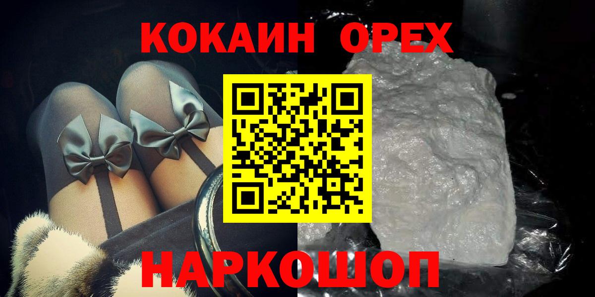 Cocaine 97% Каменск-Уральский