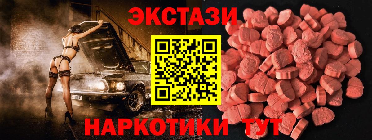 Каменск-Уральский  Экстази ешки  Ecstasy Дубай  Вход с VPN 