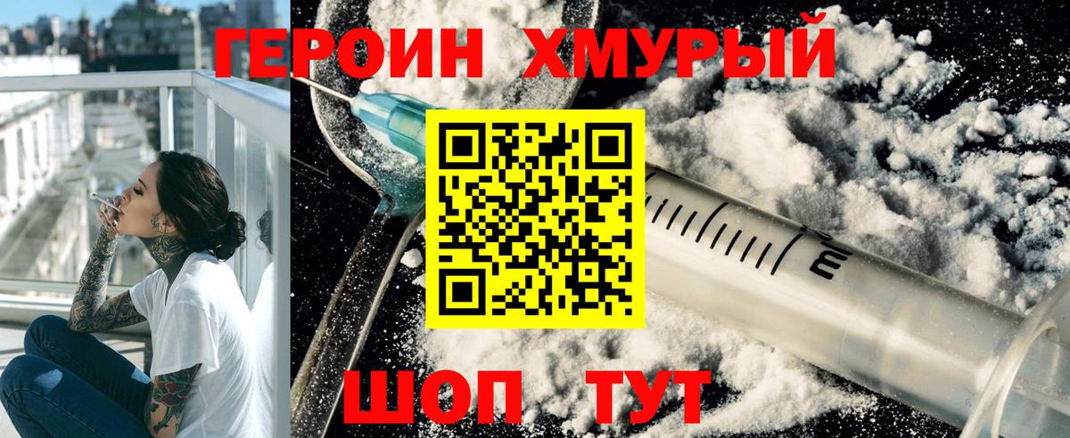 Каменск-Уральский  Героин белый  Вход с VPN 