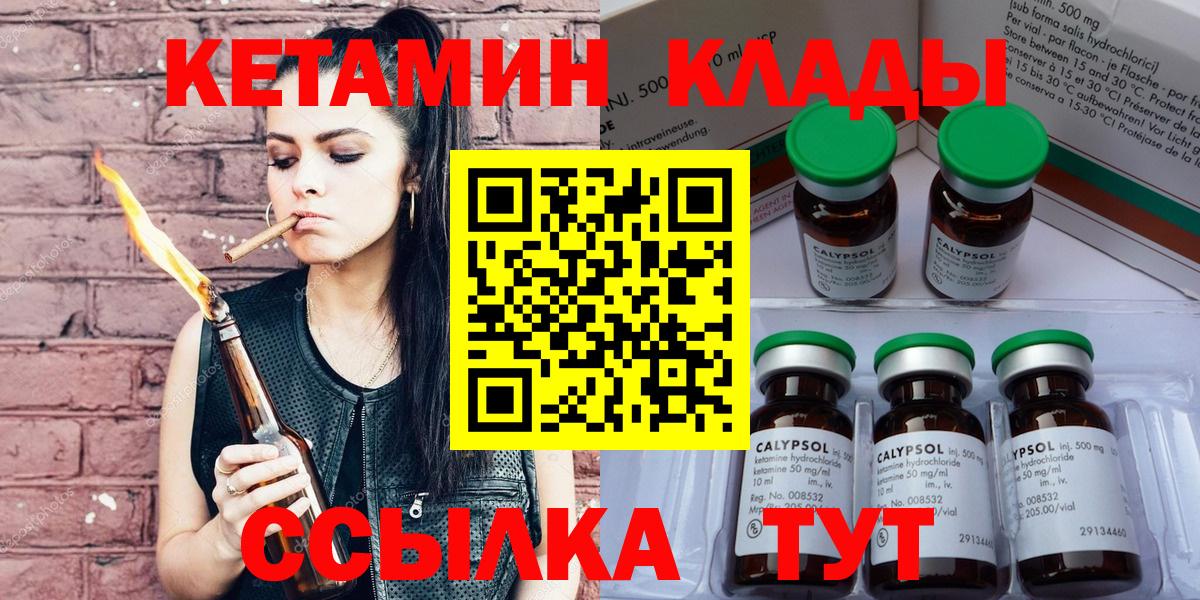 КЕТАМИН ketamine  КЕТАМИН VHQ  Вход с VPN  Каменск-Уральский 