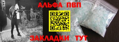 Альфа ПВП Гагарин