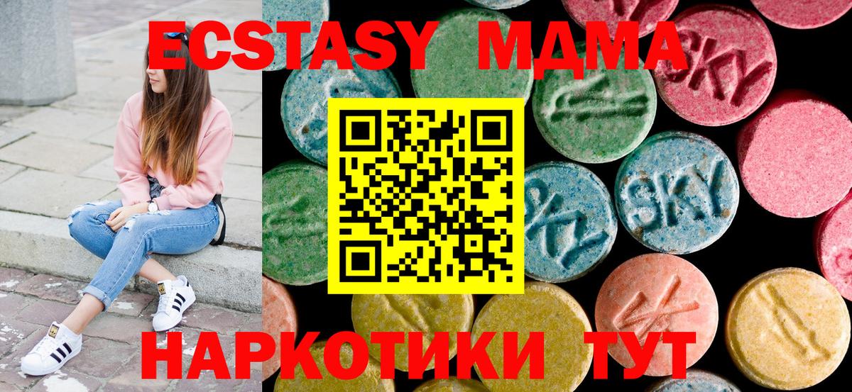 Каменск-Уральский  MDMA VHQ  Вход с VPN 