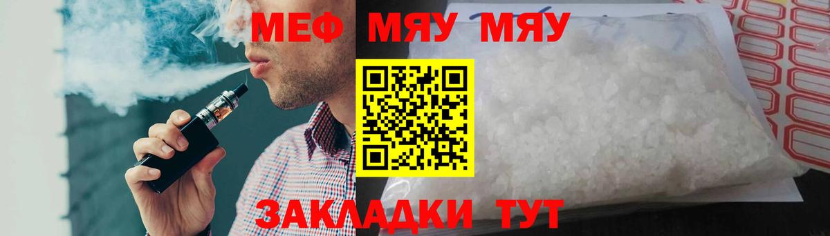 Меф mephedrone  МЕФ  МЯУ-МЯУ 4 MMC  Каменск-Уральский  Вход с VPN 