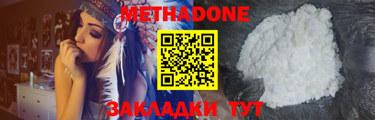 Каменск-Уральский  МЕТАДОН кристалл  Вход с VPN 