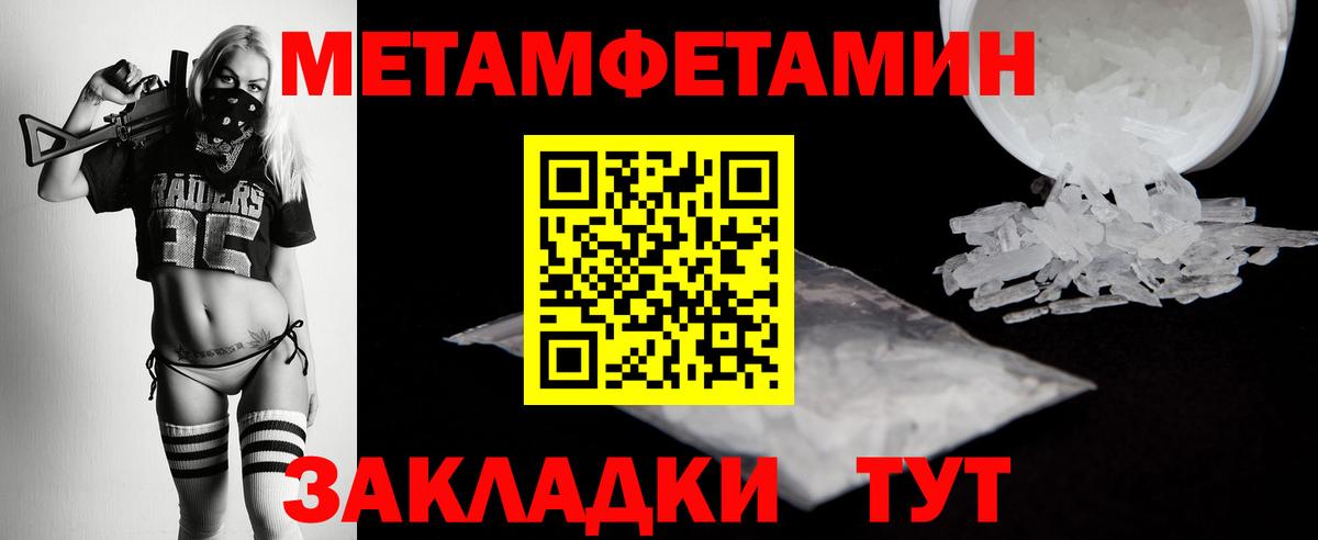 Метамфетамин Methamphetamine  Метамфетамин Methamphetamine  Вход с VPN  Каменск-Уральский 