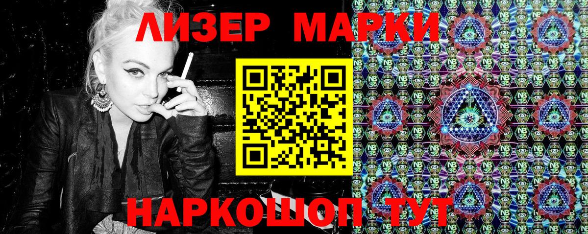 Марки 25I-NBOMe 1500мкг Каменск-Уральский